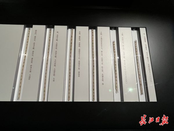 郭店楚简《老子》乙的竹简原件。(资料图) 万建辉 摄