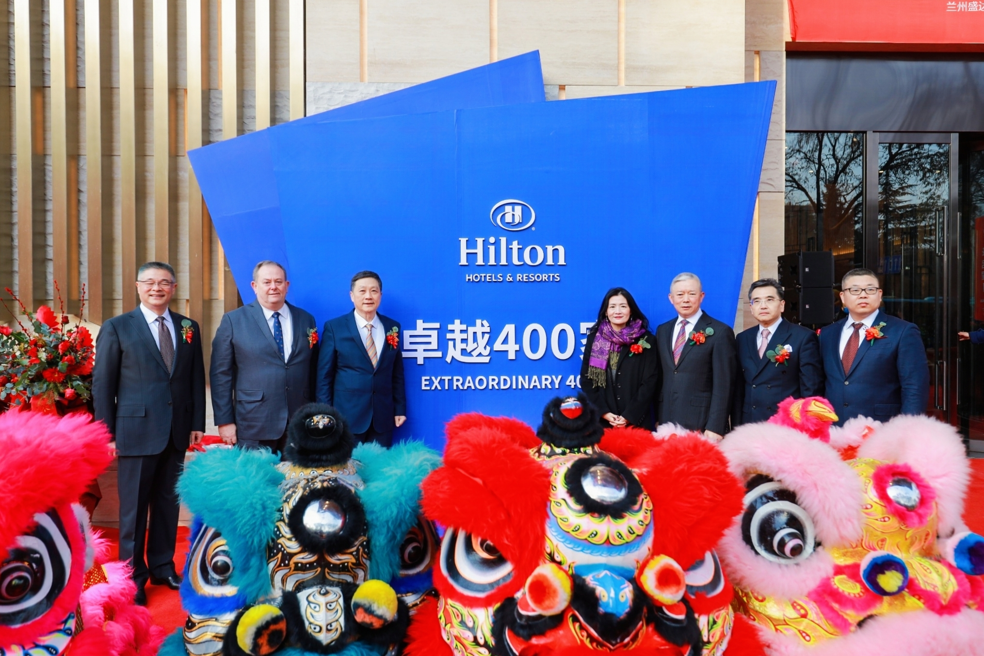 希尔顿在华第400家酒店盛大开业_凤凰网旅游_凤凰网
