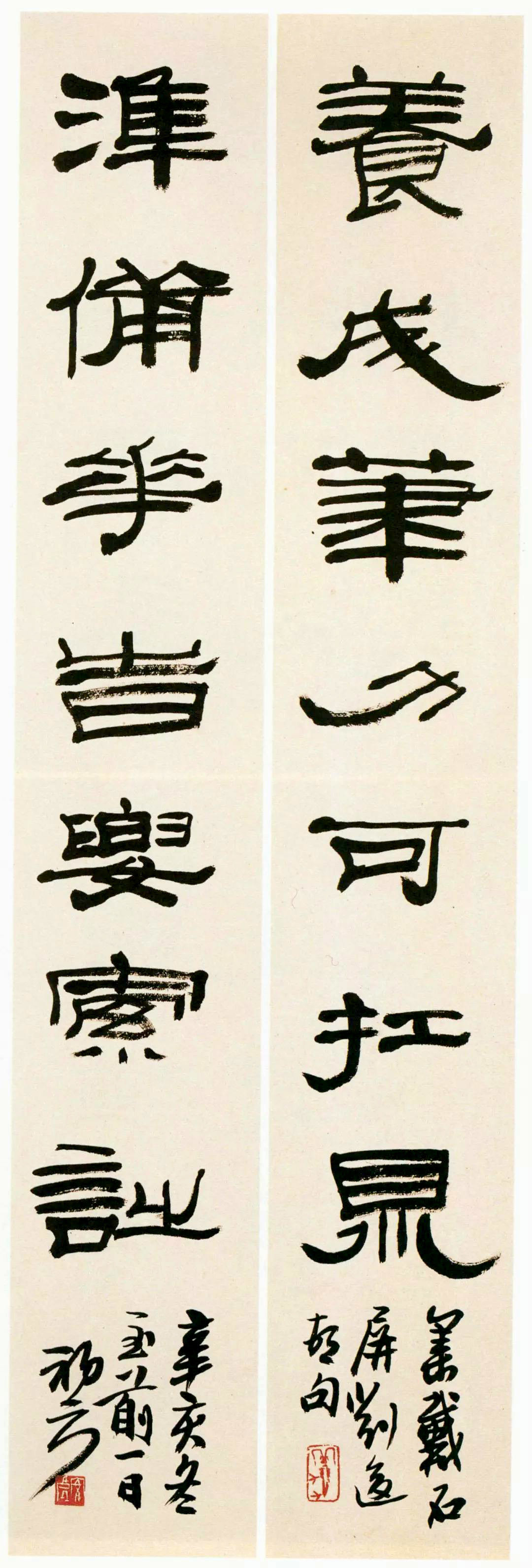 当代   来楚生简书对联，辛亥冬至