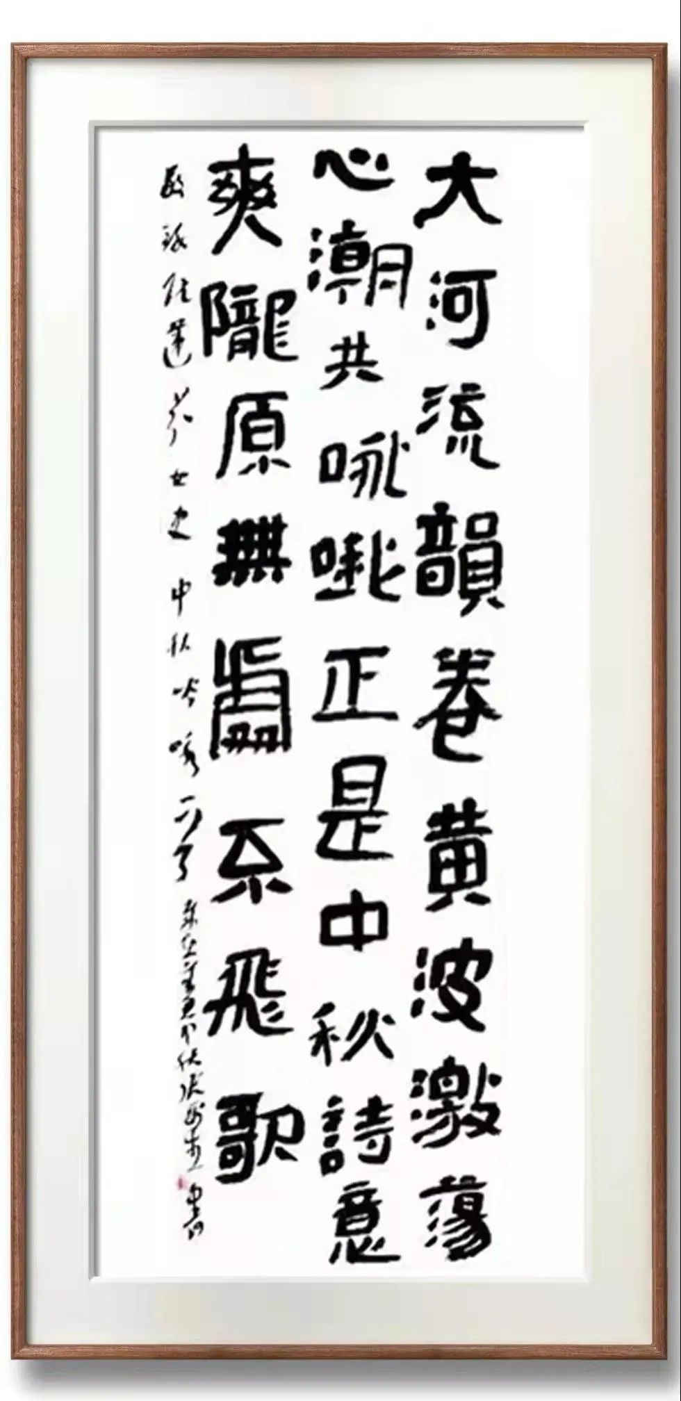 张平生书阮莲芬词