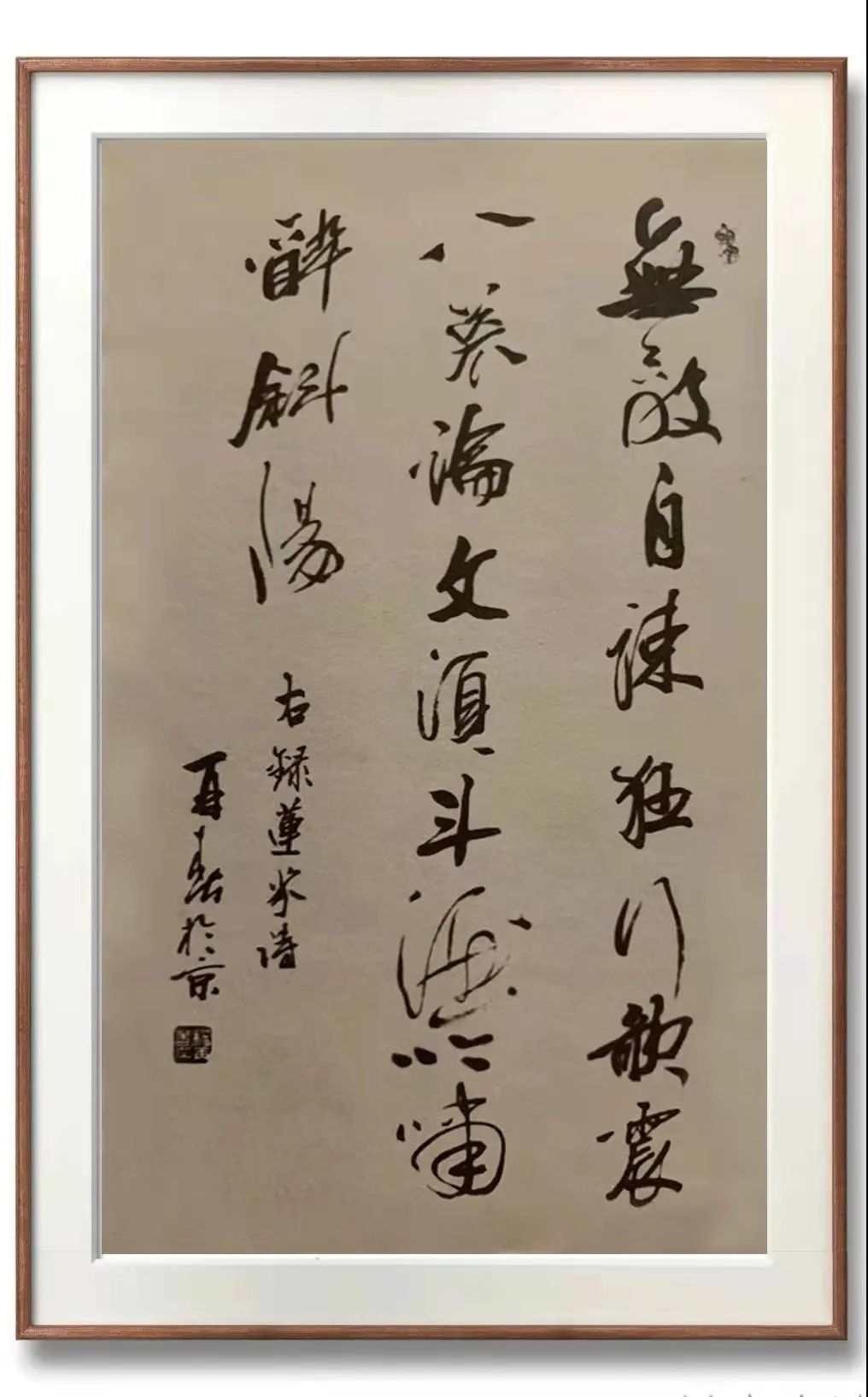 杨再春书阮莲芬诗