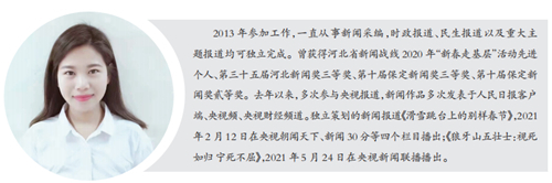 图3：来自保定新闻界