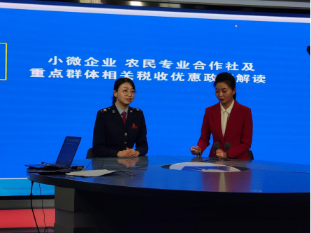 税务干部在电视节目中讲解税收优惠政策