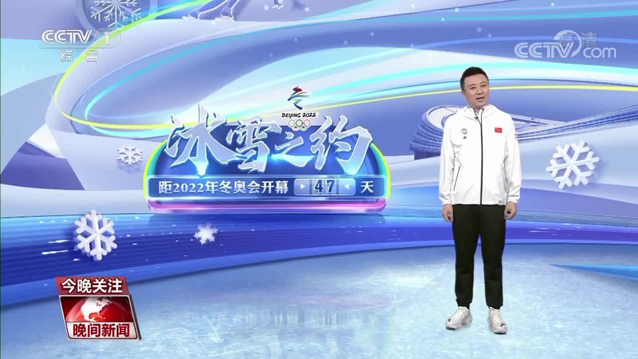 【冰雪之约】谷爱凌：热爱与梦想