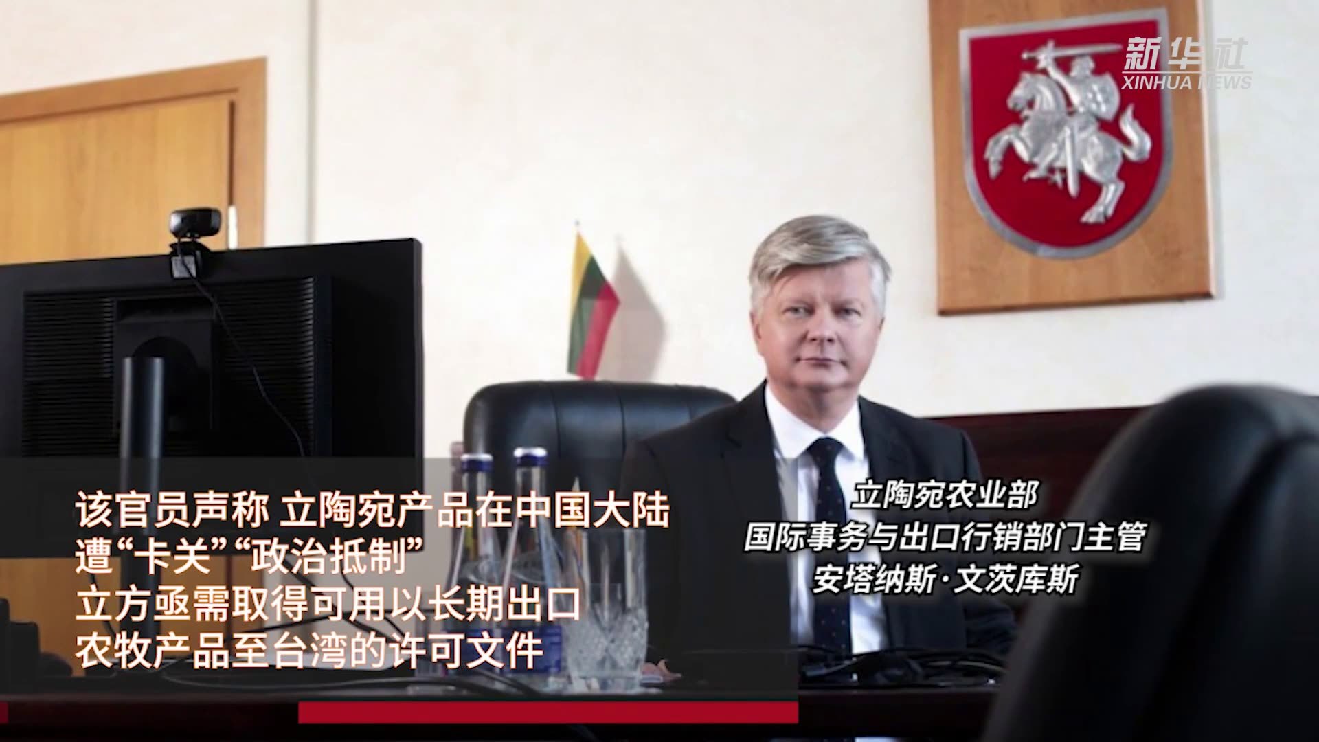 立陶宛贸易办事处低调揭牌 中英文名称皆不见台湾 – 博讯新闻网