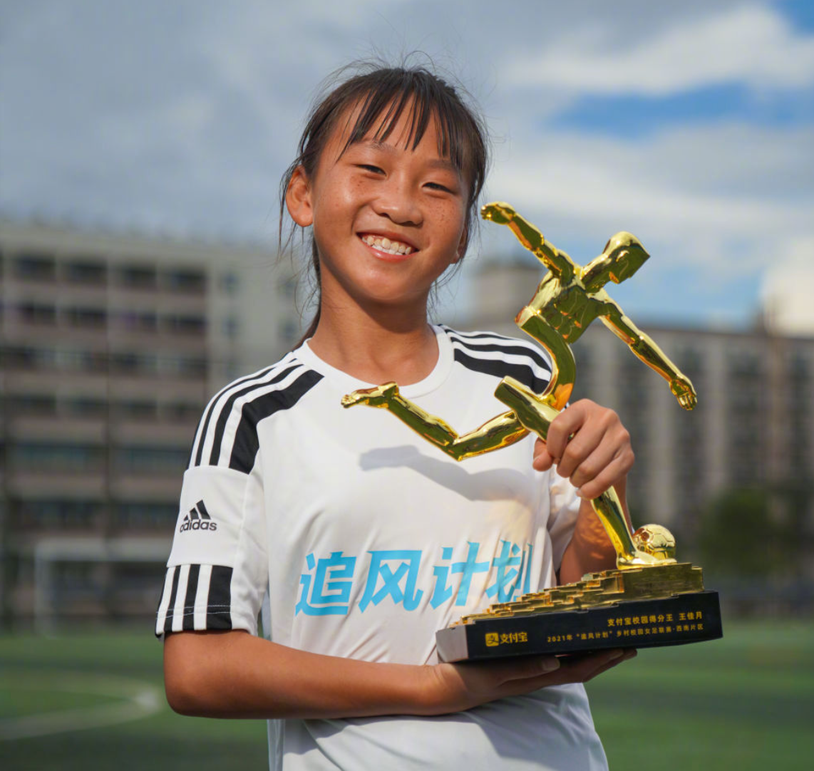 贵州山区女孩因足球改变命运,"追风计划"故事获人民日报海外社会责任