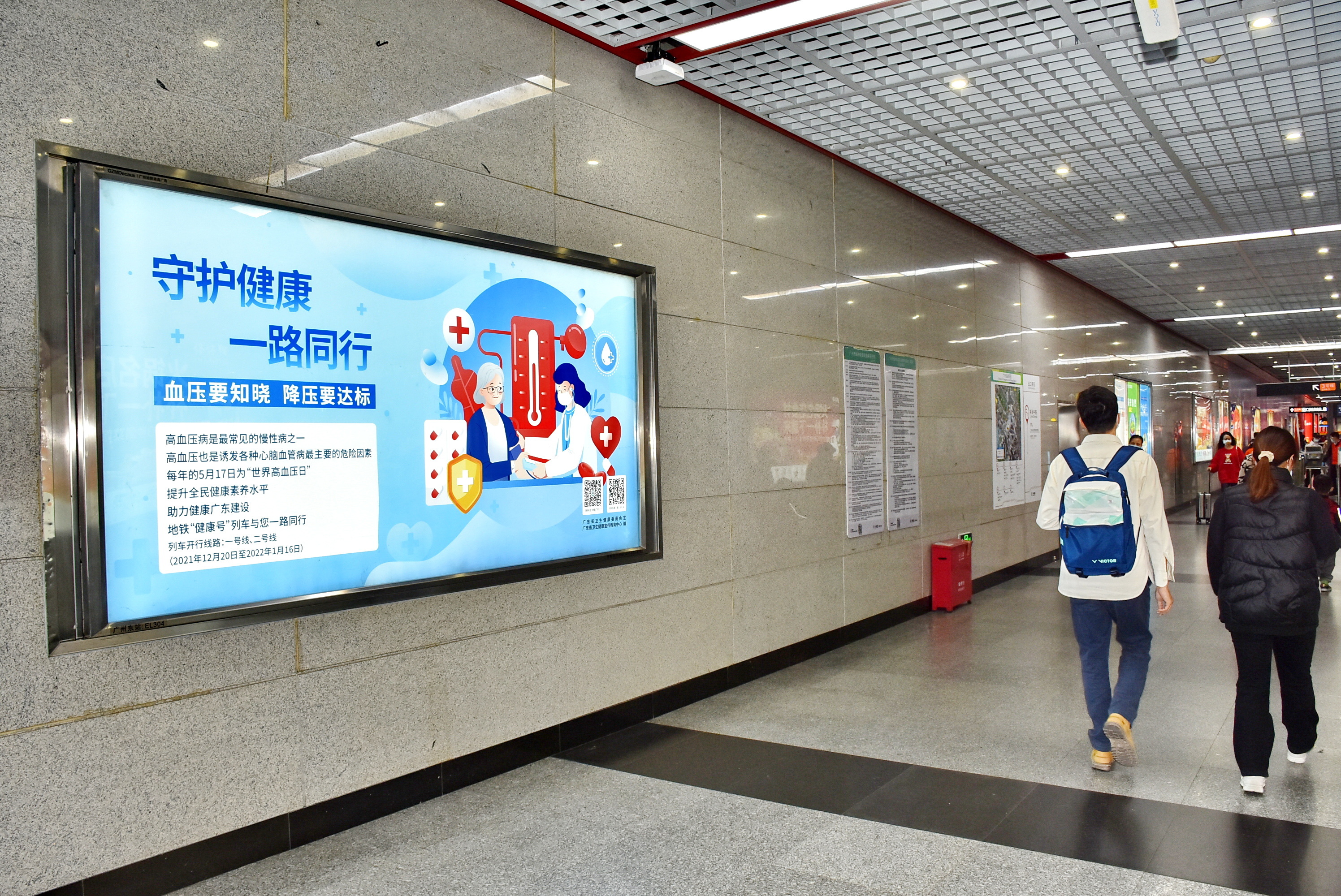 广州地铁健康号主题列车上线发车邂逅移动的健康课堂
