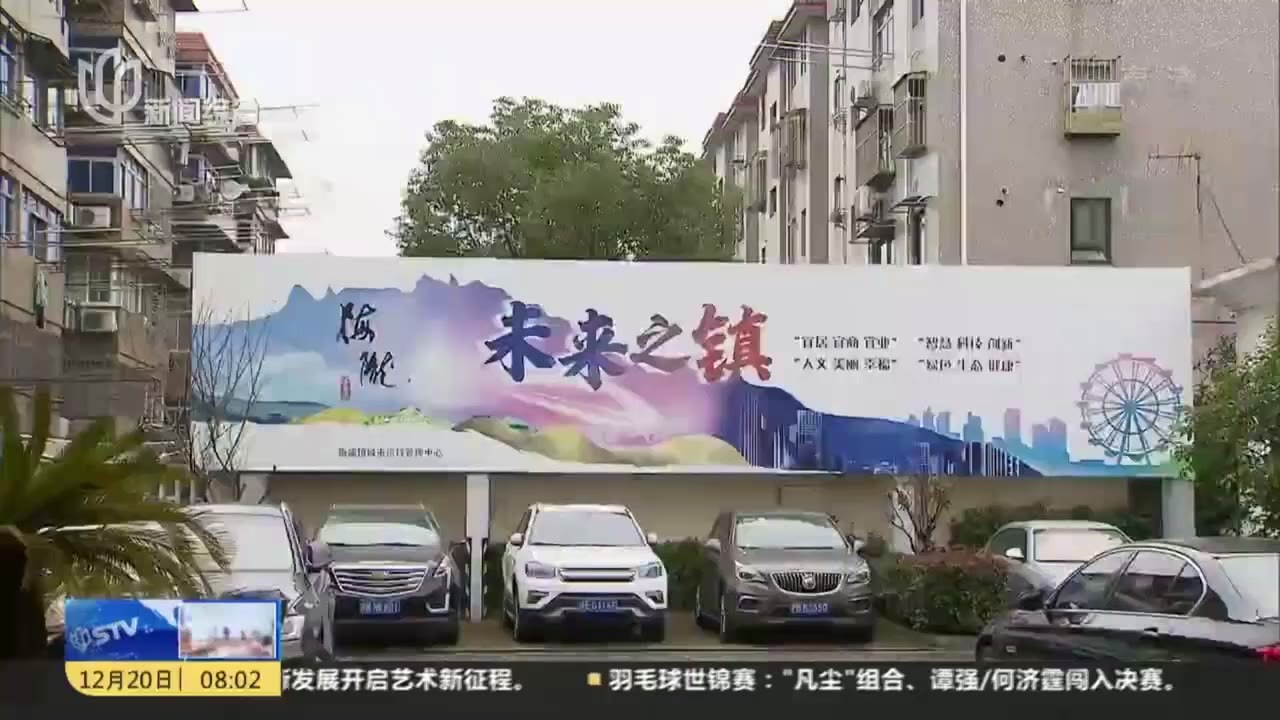 上海：停车资源错峰共享  机关单位为民“开门”