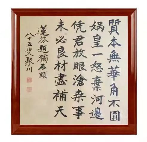 何裕书阮莲芬诗