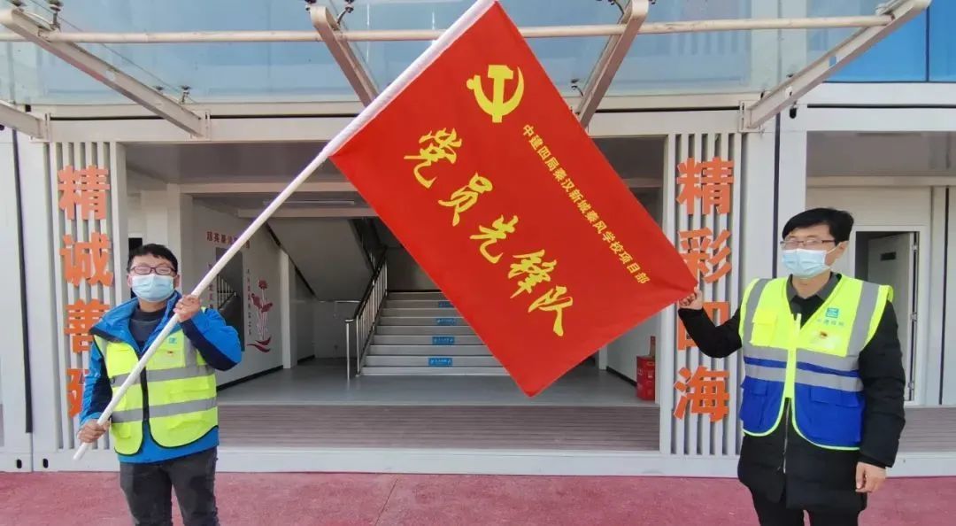 秦风学校项目部成立疫情防控"党员先锋队"和"青年突击队"