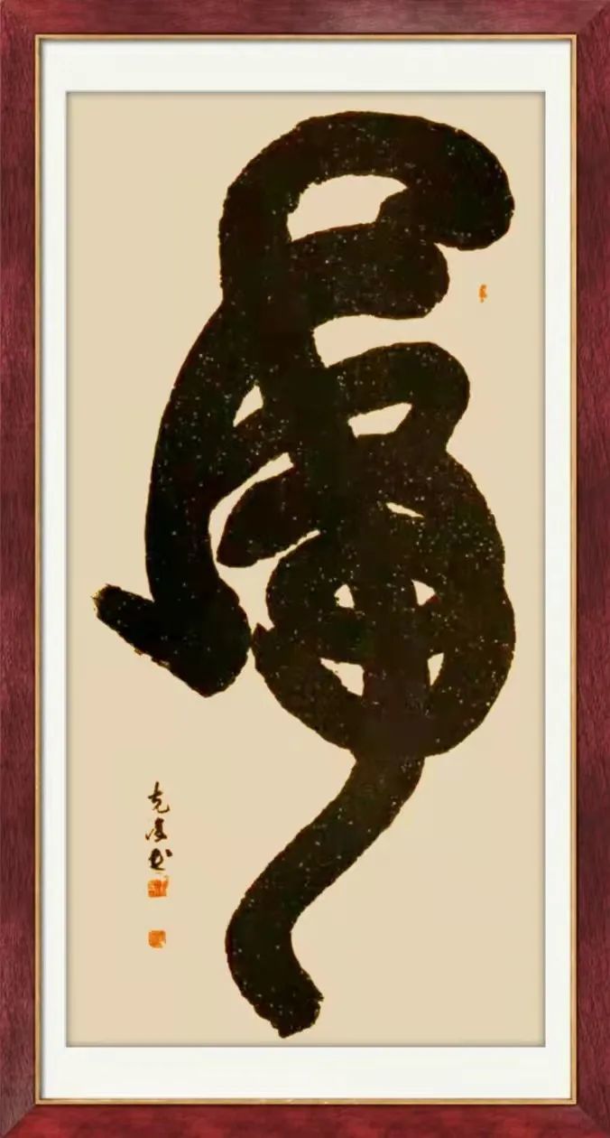 张克复先生书法作品