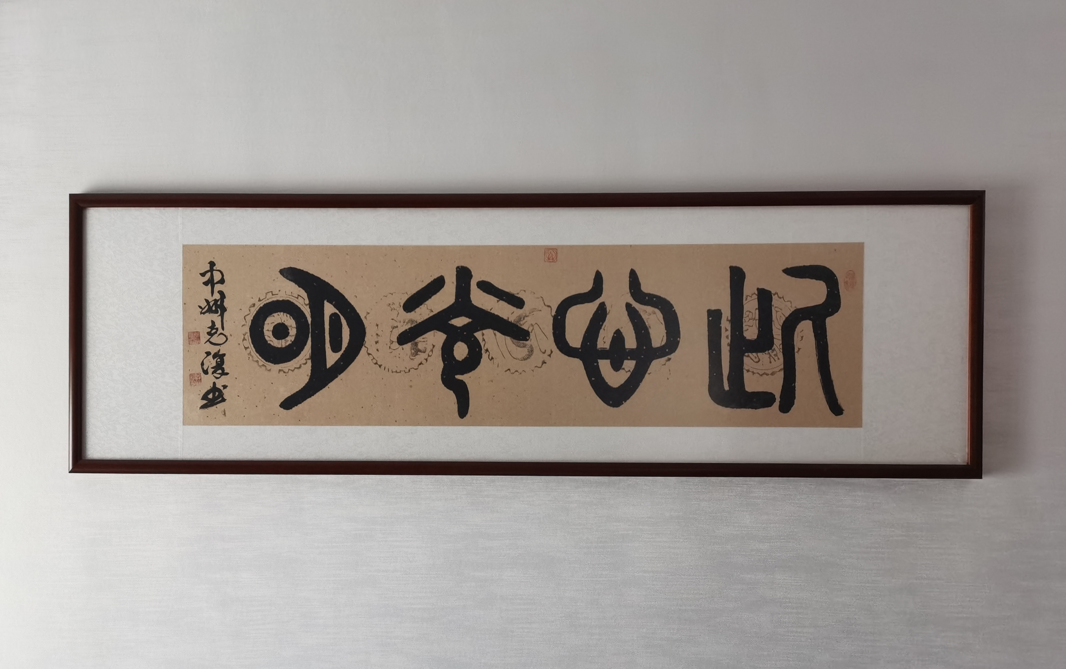 张克复先生书法作品