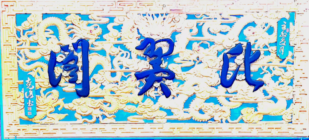 张克复先生书法作品