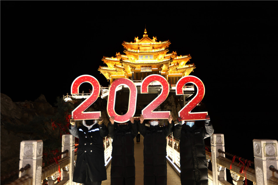 河南老君山：绝壁天宫亮灯迎新年