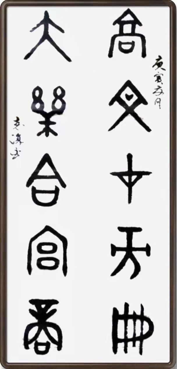 张克复先生书法作品