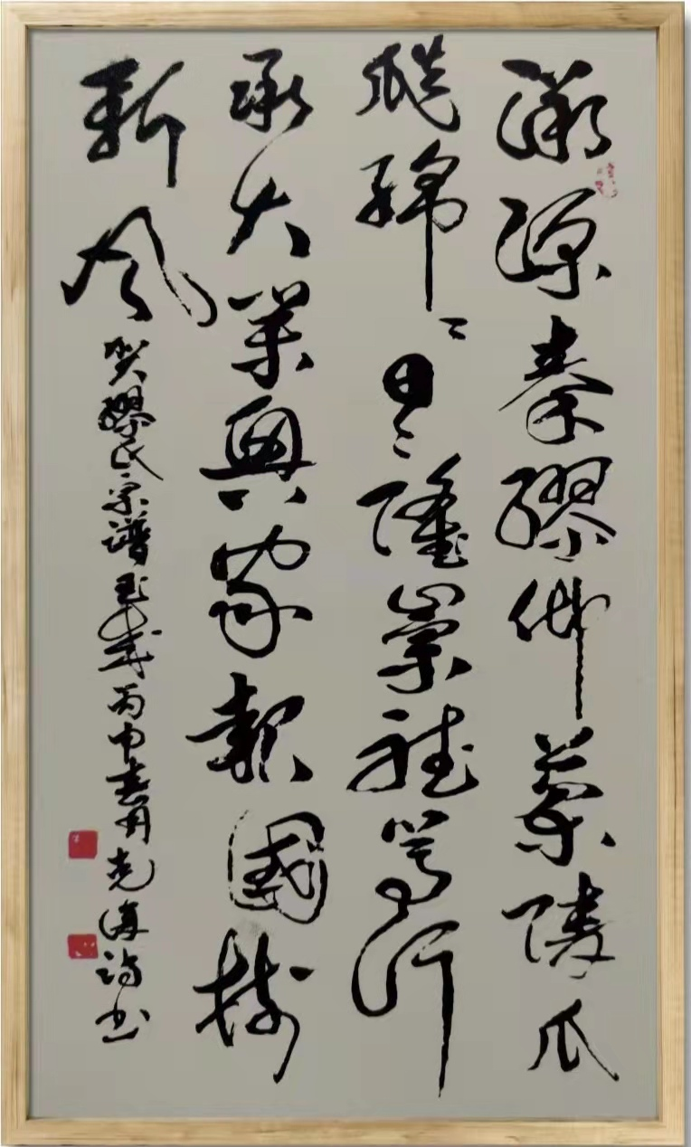 张克复先生书法作品