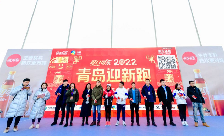 “可口可乐2022青岛迎新跑·跑迎新年第一缕阳光”火热开跑