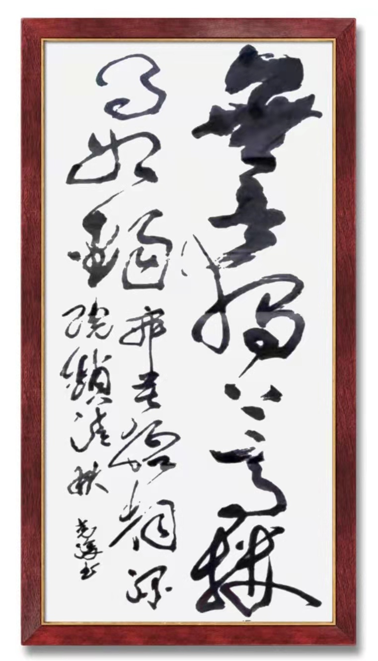 张克复先生书法作品