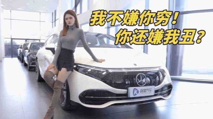 花一百五十多万买奔驰EQS，是我脑子进了水？