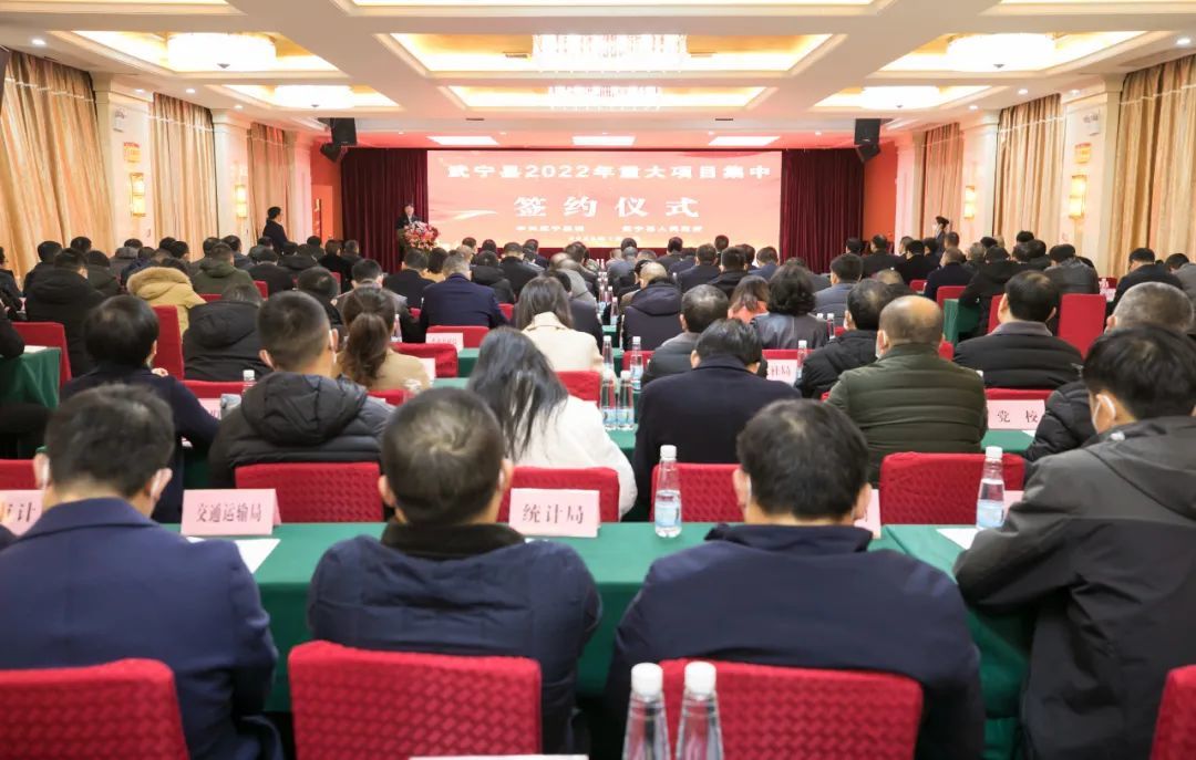 新年第一天集中签约资金166亿元 武宁招商引资迎来“开门红”