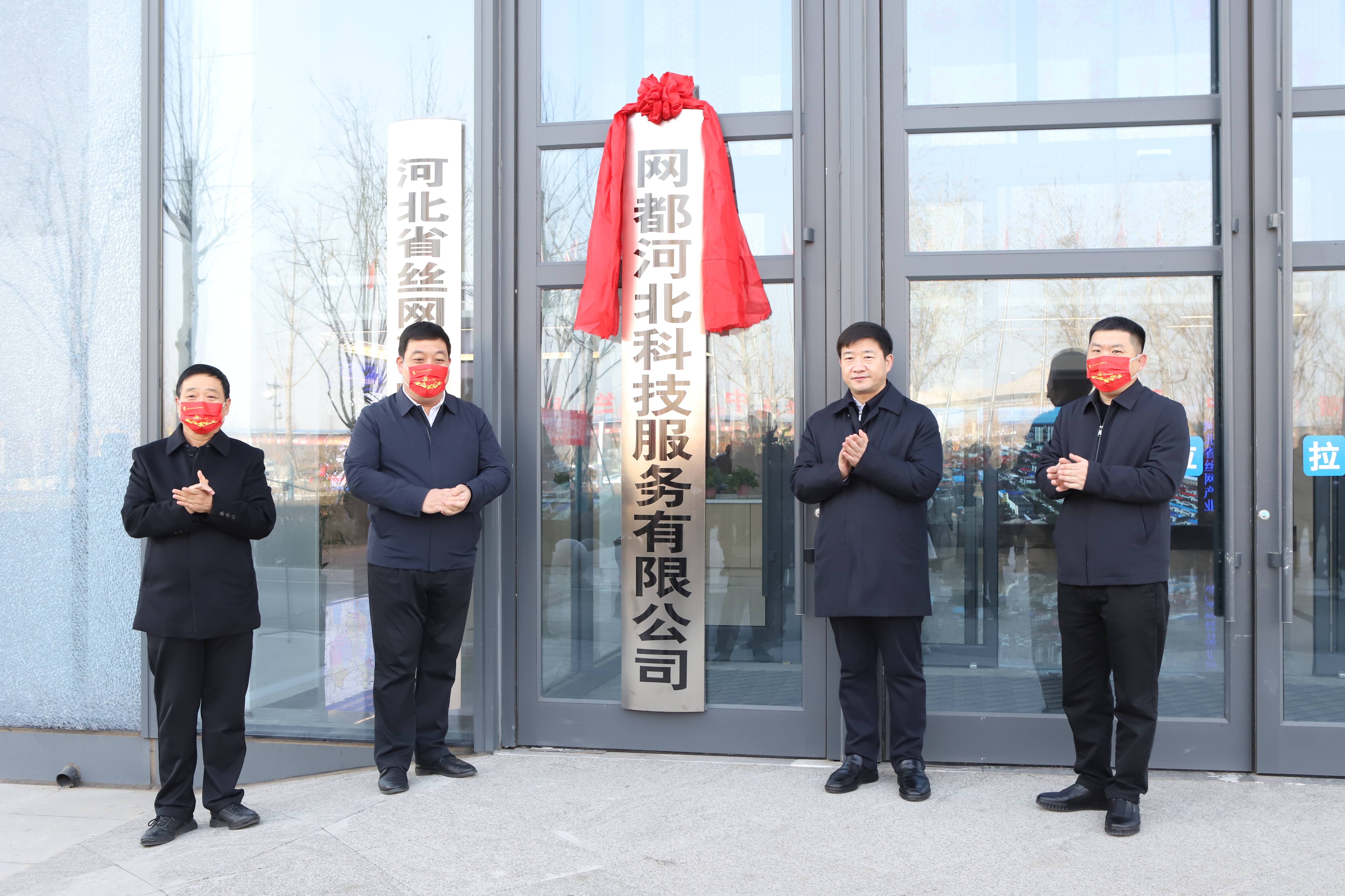 衡水市安平县6家单位同时揭牌喜迎元旦