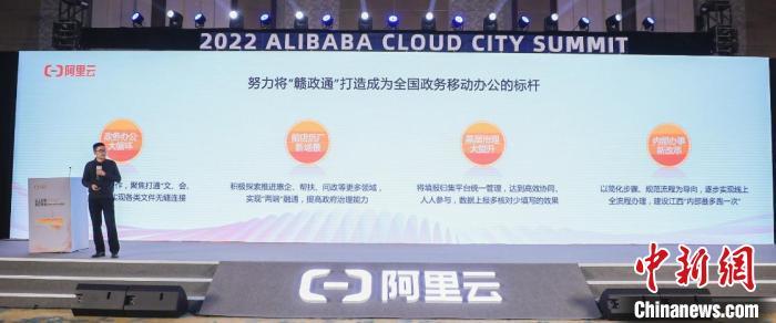 1月6日，阿里云城市峰会在南昌举行。　林俊特　摄