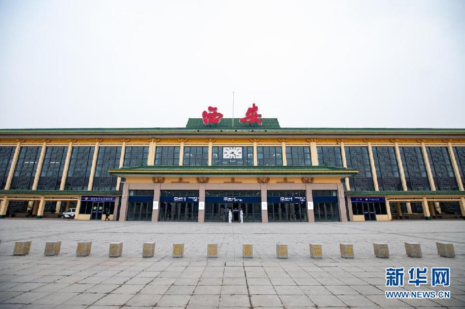 2021年12月31日，改扩建完成投用的西安火车站南站房庄重宏伟。刘翔 摄