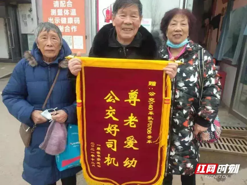 1月5日，陈娭毑（左一）和家人一起将锦旗送到140路牛角塘公交调度室。