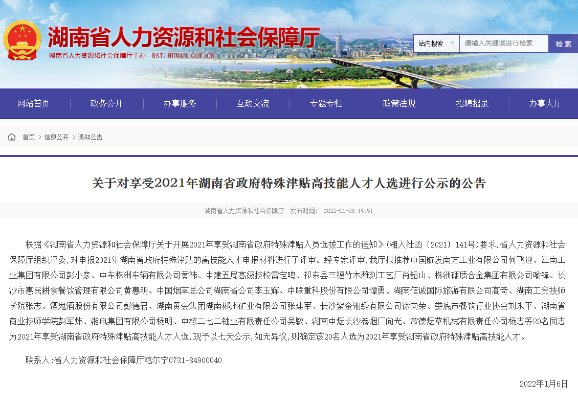 QQ截图20220106171723.png