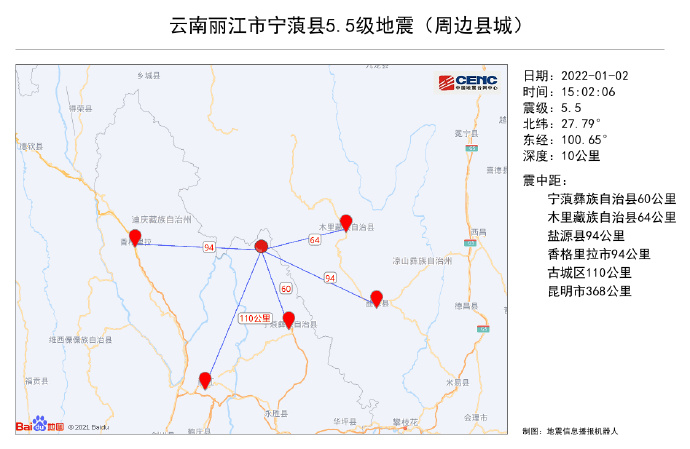 云南丽江宁蒗县发生5.5级地震 已致4人受伤