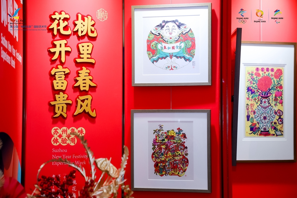 “相约北京 遇见江南”苏州文化艺术展示周在京启幕