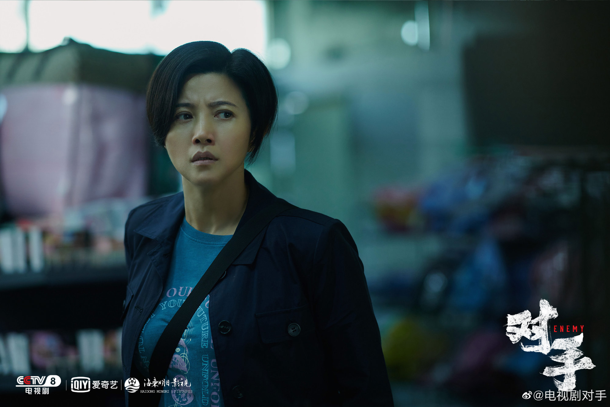 电视剧《对手》中，颜丙燕饰演国安队长段迎九。