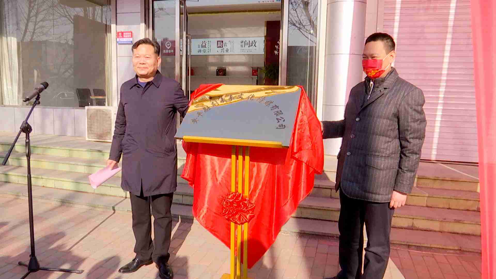 衡水市安平县6家单位同时揭牌喜迎元旦