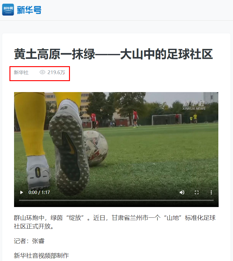 兰州足协走过的2021