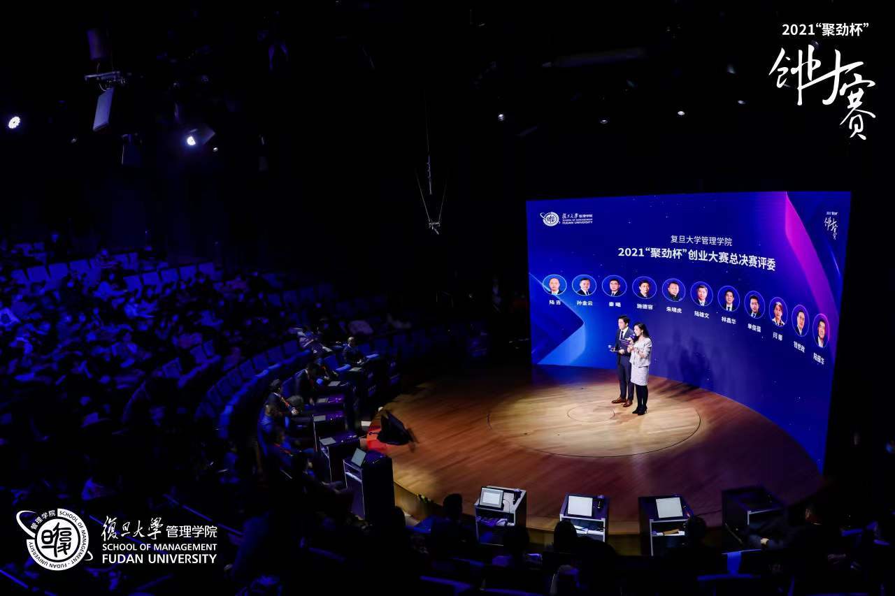 为创新创业者持续赋能 2021“聚劲杯”创业大赛决赛圆满落幕