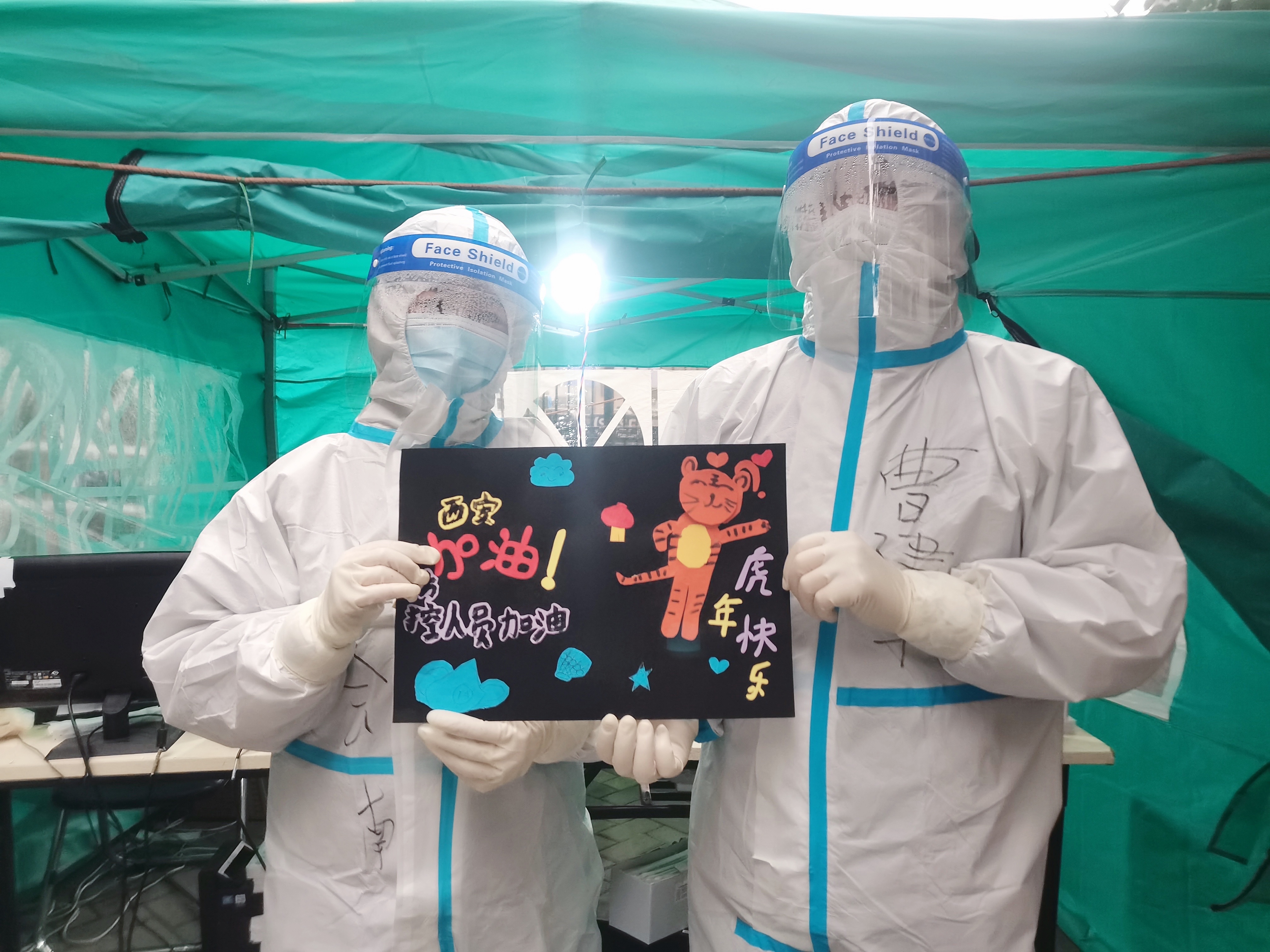 西安市红会医院送给守护我们的大白一幅画