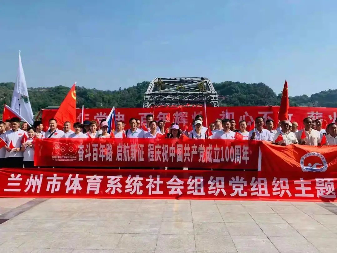 兰州足协党支部参与上级党委主题党日活动