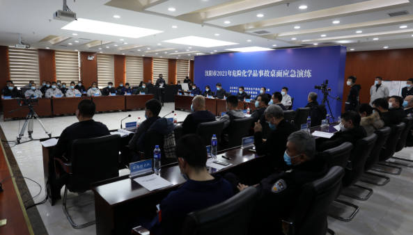 有效磨合机制 完善应急准备 沈阳市举行2021年危险化学品事故桌面应急演练
