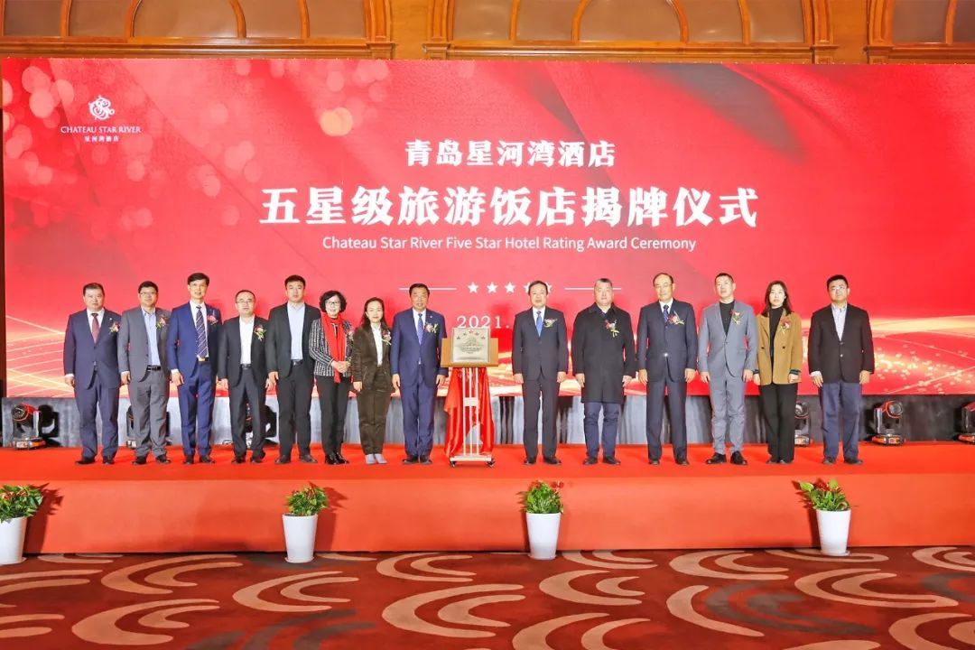 青岛星河湾酒店总经理陈旭明当选为中国旅游饭店业协会理事
