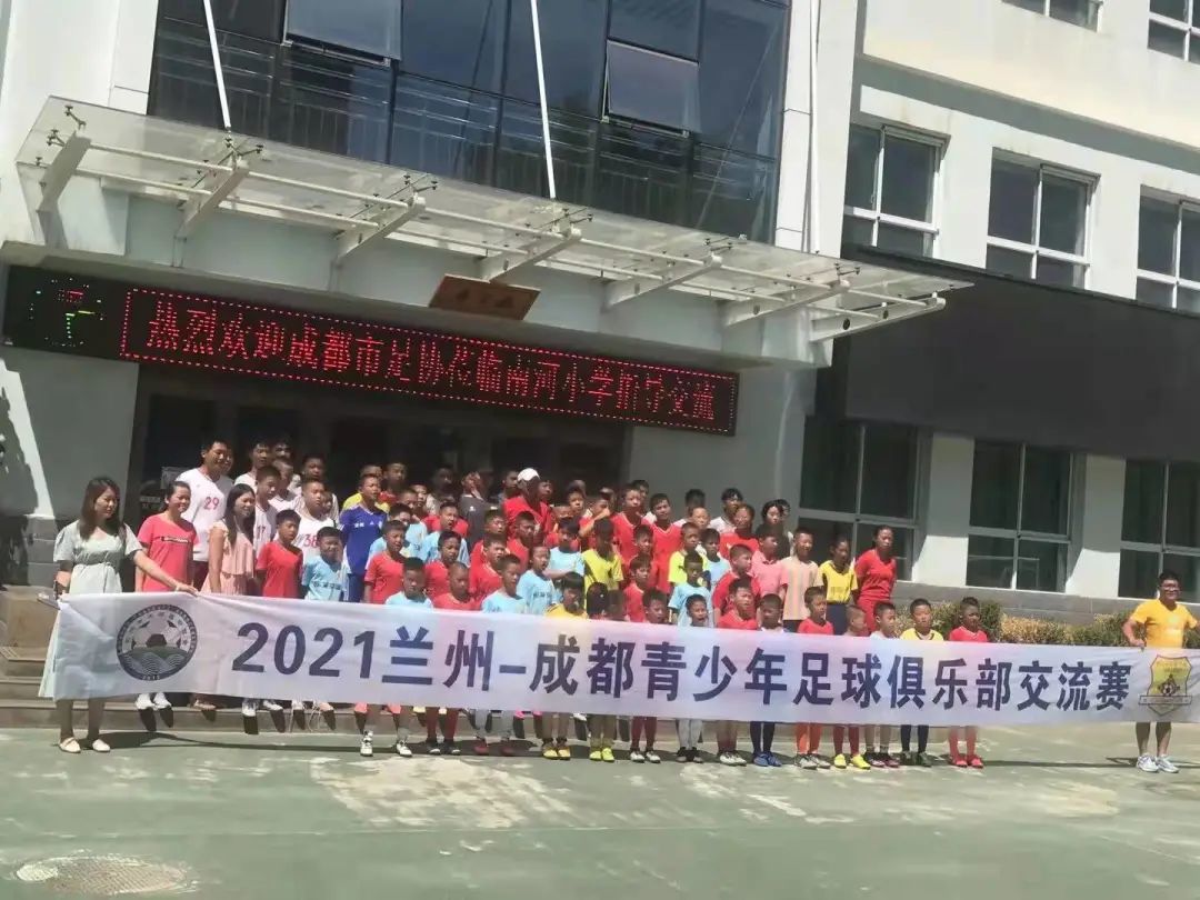 成都青少年足球俱乐部到访南河小学