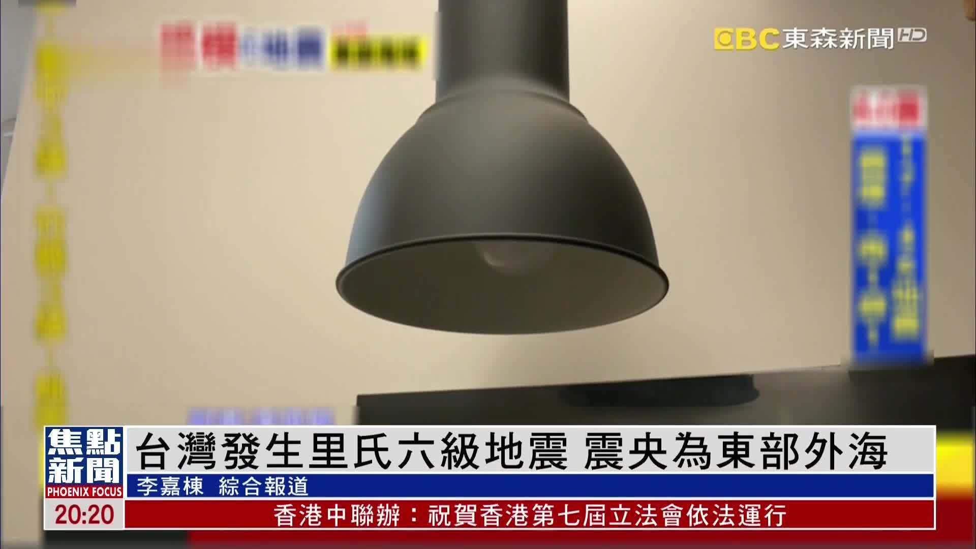台湾花莲县发生6.9级地震 专家称释放能量相当于8颗原子弹 - 警告! - cnBeta.COM