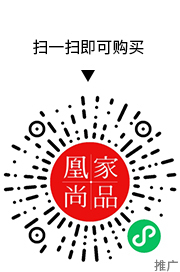 凰家尚品微信小程序二维码