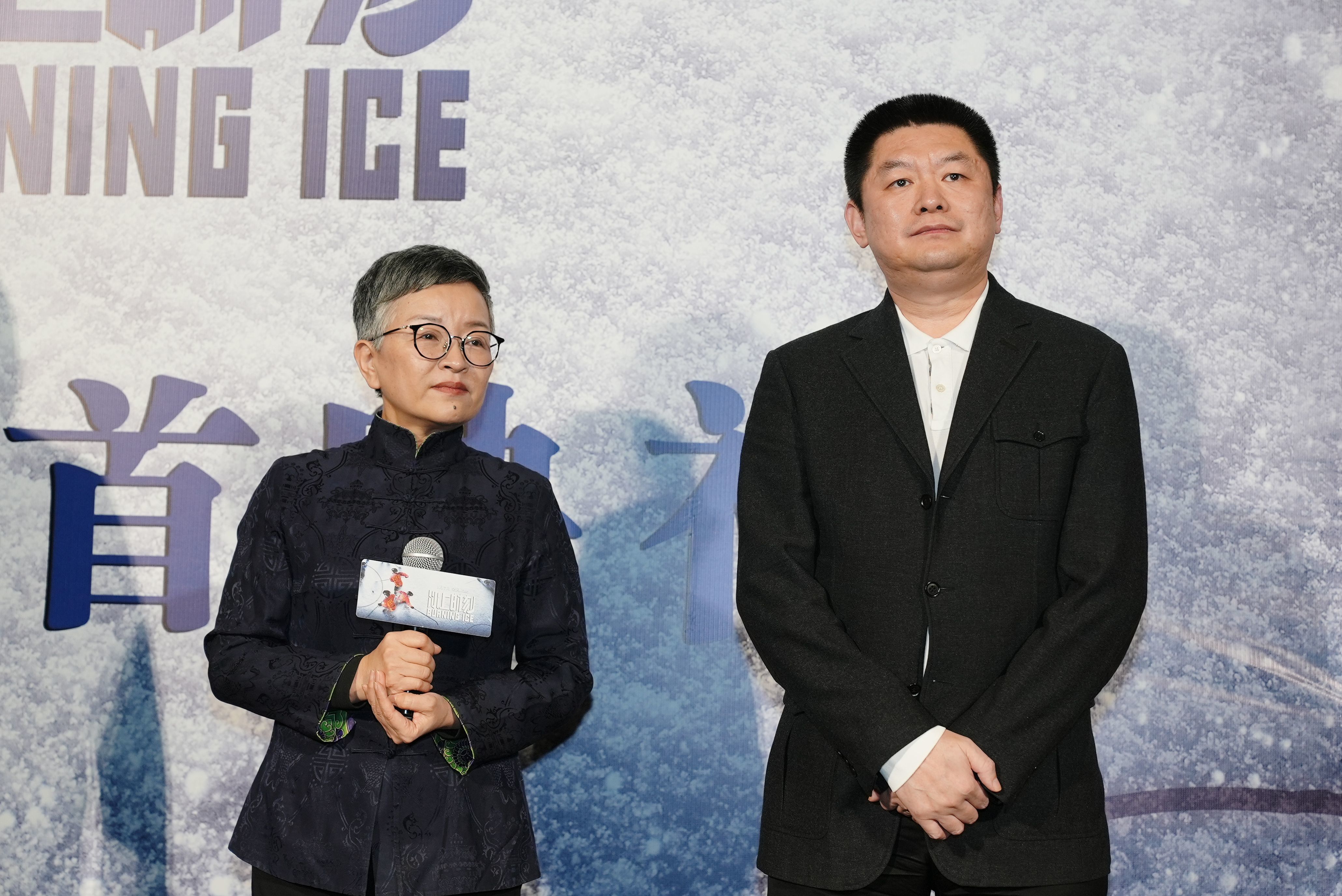 纪录电影《冰上时刻》制片人徐秋丽（左）与监制之一、新京报社党委书记、社长刘军胜首映后与现场观众互动。新京报记者 郭延冰 摄