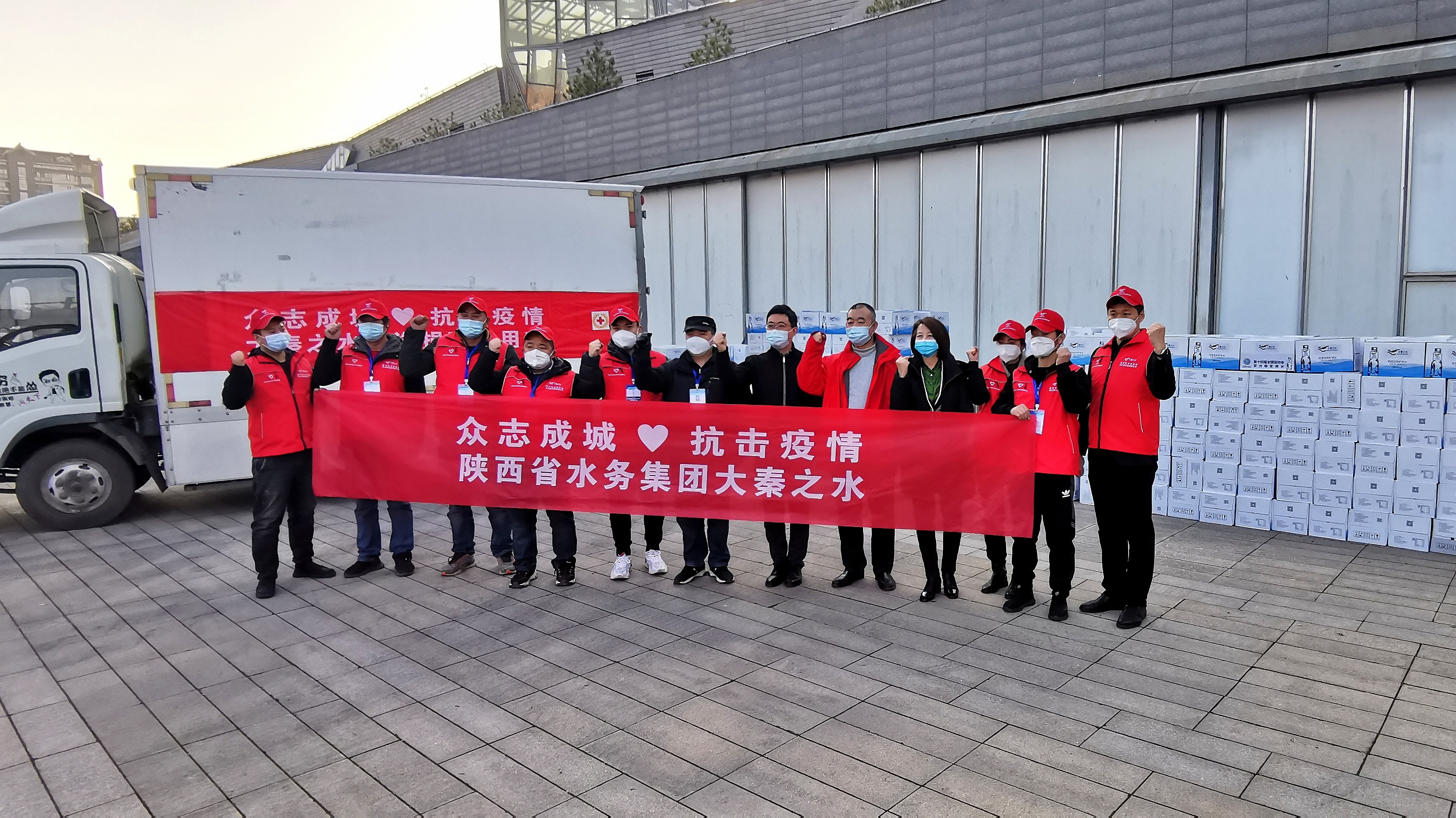 致敬媒体工作者 爱心企业陕西水务大秦之水又发力
