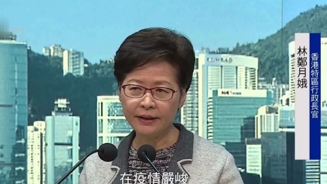 香港多名官员疫情下出席大型宴会 林郑月娥：感到失望