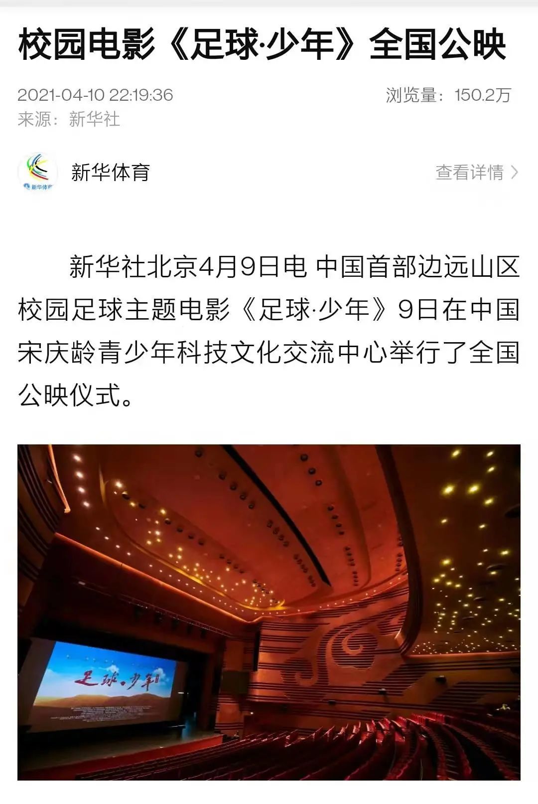 兰州足协走过的2021