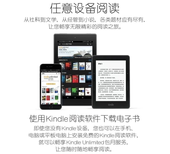 Kindle电子书支持其他设备阅读