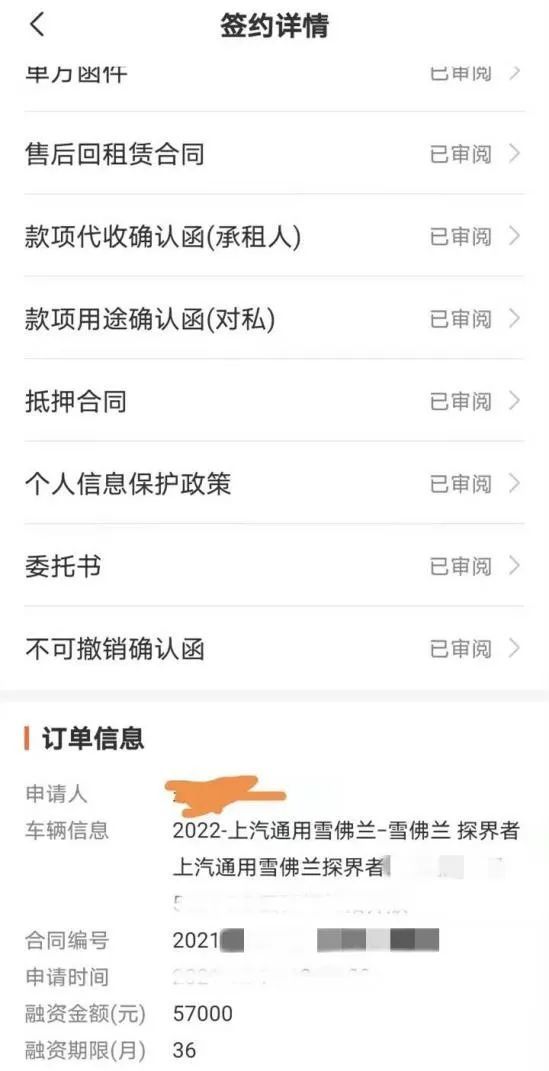 *图源：何辉提供的融资金额截图