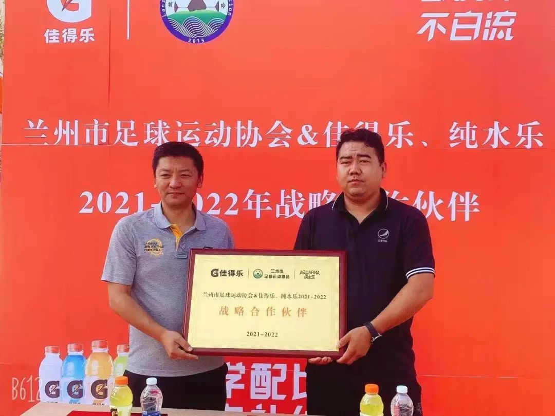 兰州足协走过的2021