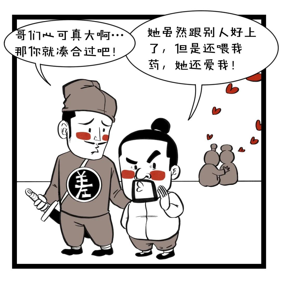 武大郎喝药卡通图片图片